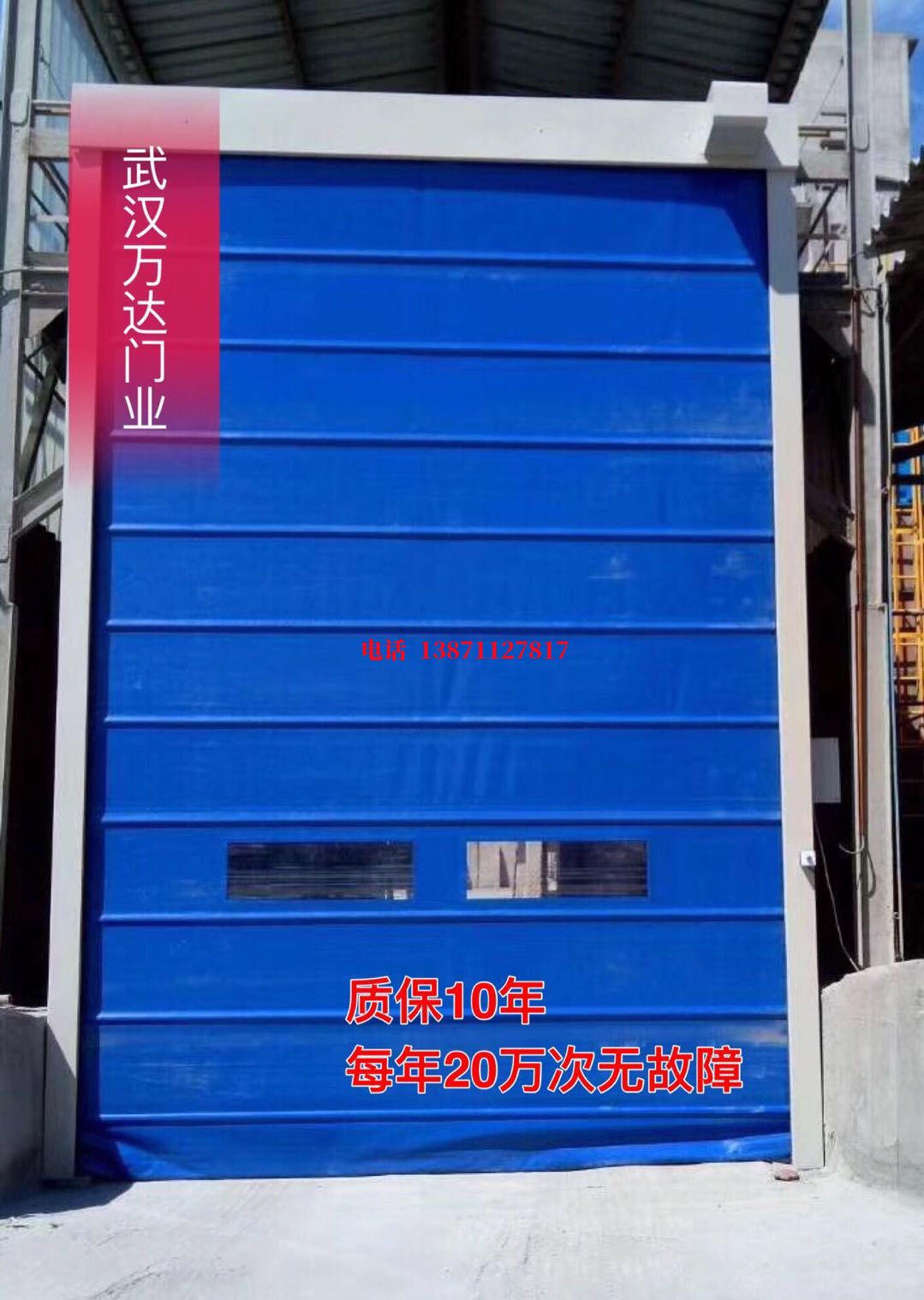 阳春防爆卷帘门_COPY